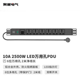 突破PDU机柜插座/插线板/插排/接线板 6位2米线 万用孔 双断开关 总控 02TG120201