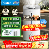 美的（Midea）空气加湿器家用卧室客厅冷蒸发鼻炎孕妇母婴幼儿静音抗菌办公室桌面小型迷你雾化器元旦礼物3G40S