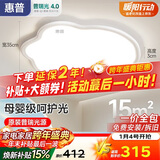 惠普护眼卧室吸顶灯超薄led灯具普瑞主卧儿童房云朵灯晨之光包安装