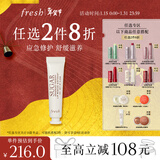 Fresh馥蕾诗澄糖唇部特护膏修护保湿 生日礼物送女友男友