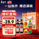海天 生抽酱油500ml*2+蚝油+料酒 礼盒系列 锦鲤派【一级酱油】