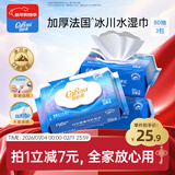 可心柔（COROU）湿巾 80抽3包 冰川水 手口屁可用 加厚 安全无刺激 婴幼儿适用