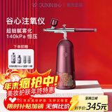 GX·Diffuser谷心注氧仪补水喷雾纳米喷雾面部保湿美容仪便携手持水光针仪器送女友妈妈老婆生日礼物新年礼物 IP联名升级款【毕加索限定礼盒】