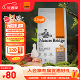 比瑞吉狗粮泰迪贵宾自然均衡系列海藻胡萝卜菊花枸杞小型犬成犬粮2.2kg