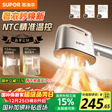 苏泊尔（SUPOR）【高定挂烫机】手持挂烫机家用强增压蒸汽熨烫机电熨斗/高端衣物护理机2025新款EGH-928A礼物推荐