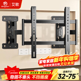 艾歌超薄大承重嵌入式电视伸缩挂架32-75英寸电视支架 适用小米海信TCL雷鸟等 避开插座不挡音响 P75