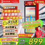 格点大容量饮料柜商用冰柜直冷藏展示柜酒水柜纯风冷无霜保鲜柜超市玻璃门冰箱立式啤酒柜 大单门下机直冷 前吹风除雾尊享款