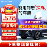 瑞盾（RUIDUN）汽车贴膜 车膜 汽车膜隔热防爆防晒太阳膜前挡风玻璃膜黑色隐私膜 RD70+50【大尺寸车型】 只有侧后