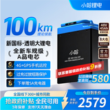 小哈 电动车锂电池48V45Ah外卖电瓶车电池雅迪爱玛电池配5A充电器 