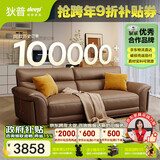 狄普牛皮艺沙发意式高级感客厅直排2.2米沙发床十大品牌旗舰版赛尔德