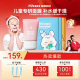 海龟爸爸小老虎面膜1盒+积雪草面膜2盒+防晒啫喱50g