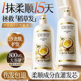 OHBT角蛋白护发素800ml修复干枯毛躁烫染受损改善头发膜柔顺光泽男女