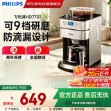 飞利浦全自动美式咖啡机 家用/办公室用全自动 豆粉两用研磨一体机三合一 带咖啡壶 送礼HD7751/00