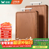 双枪乌金檀木整木菜板 百年龄砧板家用切菜案板抗菌实木菜板45*30*2.5