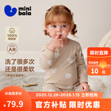 迷你巴拉【植物芯】巴拉儿童纯棉家居服套装男女童宝宝透气睡衣裤2026新款 咖白色调00351【A类-100%精梳棉】 90 cm 【1-2岁】