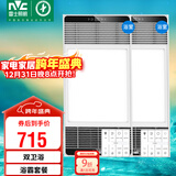 雷士（NVC）智能变频超薄极简浴霸浴室暖风照明排气一体卫生间集成吊顶Y417