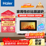 海尔（Haier）快捷微波炉 政府补贴 家用小型 360°转盘加热 旋钮操控 易洁内胆 白色HW-M20J1W
