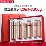 丸美四抗套装青春丝滑水乳化妆护肤品礼盒紧致抗氧淡纹新年情人节礼物