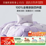 百丽丝水星家纺出品床上四件套纯棉100%全棉四件套床品被套床单双人套件1.8m床