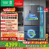 容声方糖515主动双净双系统法式多门四开门超薄零嵌入式电冰箱制冰一级能效国家补贴世界杯 BCD-515P60FZMAD月岩灰