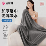 洁丽雅（Grace）7A级纯棉抑菌浴巾 新疆长绒棉强吸水加厚浴巾男女柔软大毛巾 灰色