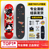 DBH滑板专业板初学者儿童成年人男女6-12-18岁双翘四轮星球喵8.0英寸