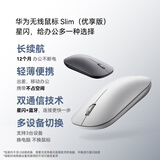 华为无线鼠标 Slim 优享版 蓝牙星闪双技术 适配平板 笔记本 灰色