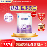 雀巢（Nestle）超启能恩1段 婴幼儿乳蛋白适度水解配方奶粉0-12个月适用800g*6罐