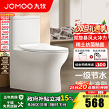 九牧（JOMOO）马桶家用一级水效防臭卫浴虹吸式马桶坐便器大冲力抗菌卫生间坐厕 【镇店热卖-旋冲升级】11370 305坑距(2515城包安装)