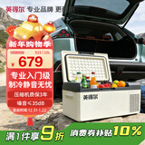 英得尔车载冰箱压缩机15L低噪音(小于35分贝) 纯车用12V24v/220v-S15灰