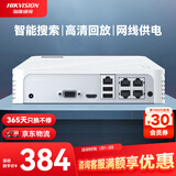 HIKVISION海康威视网络高清硬盘录像机监控主机4路NVR安防监控APP手机远程7104N-F1/4P