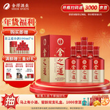 舍得舍之道地道 喜酒婚宴 浓香型白酒 年货送礼礼物 38度 500mL 6瓶 整箱装