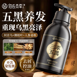 佰氏本草何首乌洗发水正品黑灵芝人参侧柏叶洗发水控油去屑止痒蓬松亮泽