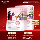 自然堂喜马拉雅膜法龙胆亮润面膜26ml*5片 焕亮透光敏肌可用