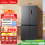 美的（Midea）471L十字门冰箱全空间养鲜抗菌净味一级能效风冷无霜双变频以旧换新BCD-471WSPZM(E)国家补贴
