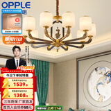 欧普照明（OPPLE）新中式吊灯轻奢大气客厅灯简约现代中式灯具灯饰套餐主灯餐厅灯 主推-新中式 10头 客厅吊灯
