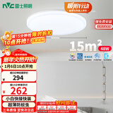 雷士（NVC）LED吸顶灯时尚简约卧室书房餐厅IP40阳台照明三色如雪48w