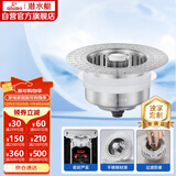 潜水艇（Submarine）CGT110厨房水槽菜盆下水弹跳器按压排水过滤不锈钢提篮防堵