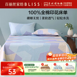 百丽丝水星家纺出品100%纯棉床单单件宿舍单人床单全棉被单床罩床上用品