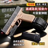 瓜乐熊格洛克g19玩具枪水发珠电动17自动连发高级手软弹枪wargame发射器 沙黑色-电动格洛克（双弹夹）