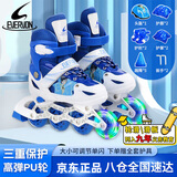 EVERVON轮滑鞋儿童溜冰鞋男女童旱冰鞋337蓝色附护具头盔M号适35-38码
