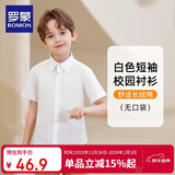 罗蒙儿童短袖白色衬衫春夏新款男童女童衬衣校园服饰演出上衣 白色120