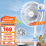 美的（Midea）电风扇家用落地扇空调伴侣台式桌面小风扇七叶台地两用轻音节能大风量客厅宿舍广角送风易拆洗摇头 【升级7叶加高大网罩】白色35CA