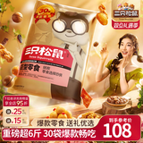 三只松鼠巨型零食大礼包节日生日礼物休闲零食坚果食品解馋小吃七夕节送礼 【热卖爆款】巨型零食大礼包3221g/30件
