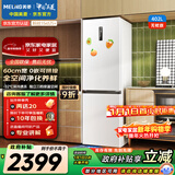 美菱（MeiLing）无忧嵌402升两门冰箱超薄零嵌入式底部散热可拼接一级能效风冷无霜白色BCD-402WPCZX国家补贴