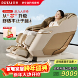 荣泰（RONGTAI）按摩椅家用全身按摩太空舱2025十大品牌老人用按摩沙发椅送老人父母生日礼物S56Max琥珀米