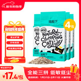猫殿下小壳混合猫砂 猫豆腐原木膨润土三拼除臭低尘结团可冲厕所2.4kg 4袋升级