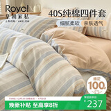 皇朝家私纯棉四件套 全棉床单被罩床上用品套件被套220*240cm 2.0/1.8米床