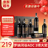 卡露传奇法国进口红酒14.5度罗纳河谷AOC干红葡萄酒750ml*6瓶整箱礼盒送礼