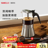 SIMELO施美乐摩卡壶双阀家用煮咖啡机不锈钢意式浓缩萃取咖啡壶套装 摩卡壶 双阀 (1-3人份)160ml